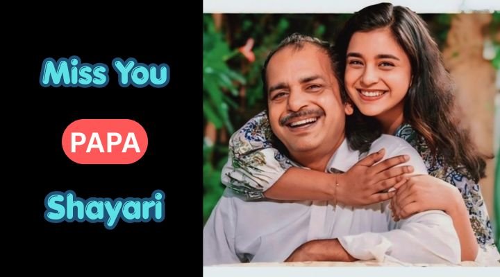 100+ Miss You Papa Shayari in Hindi – पापा की याद में दिल छू लेने वाली शायरी