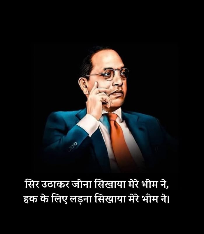 jay bhim shayari 2 line