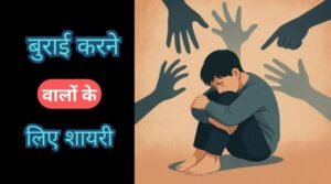 peeth piche baten karne wale shayari